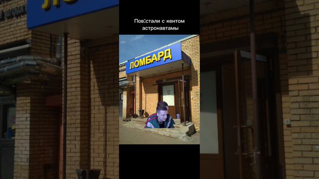 Так бы и было #Мелстрой #мем #прикол #мемсмелстроем #видеомое! смотреть онлайн