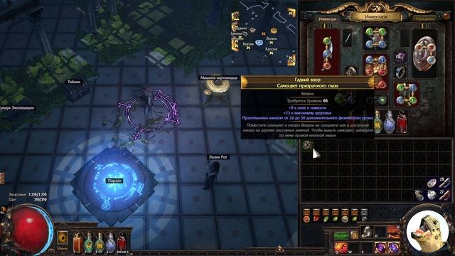 Убер Аракаали. Весь контент всей игры. 30kk dps. Path of Exile, POE 3.23 смотреть онлайн