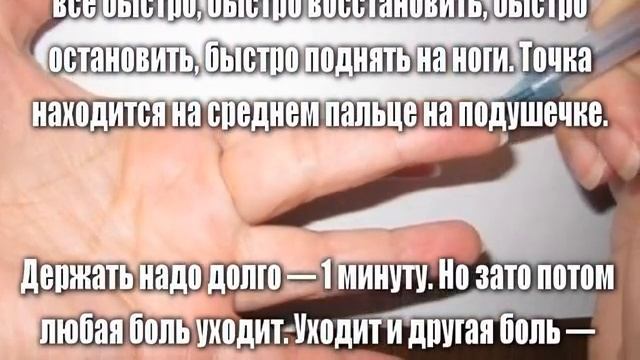 ?Как БЫСТРО Снизить ДАВЛЕНИЕ в Домашних Условиях! Попробуйте Нажать на эту точку! смотреть онлайн