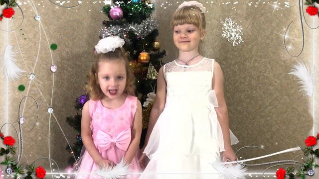 Стихотворение про Новый год. Читают Ксюша и Лиза стихи смотреть онлайн