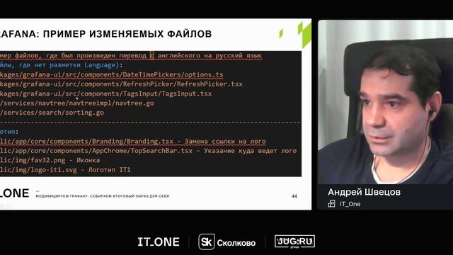 DevOps IT_One Meetup: Grafana: от простого к сложному смотреть онлайн