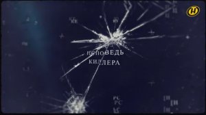 "Исповедь киллера". Белорусская "небесная сотня": как планировались убийства на протестах 2020-го?