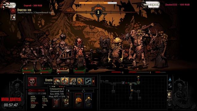 В поисках Фанатика! | Darkest Dungeon: The Crimson Court #20 смотреть онлайн