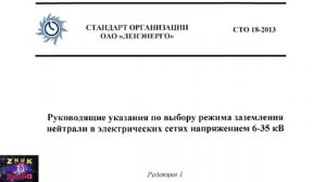 Антирезонансные трансформаторы напряжения. Защита от феррорезонанса, НАЛИ НТЗ. Автор: Алекс Жук