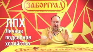 На каких участках можно разводить животных