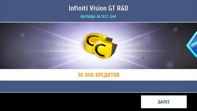 Asphalt 8 Infiniti Vision GT Lab 4 Test 43,44,45 Max 5555 Pro 5355 смотреть онлайн
