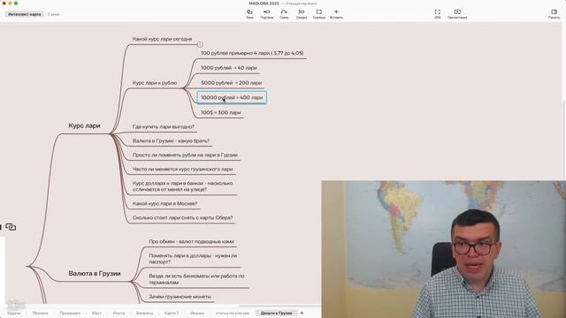 Курс лари к рублю - как правильно считать цены в Грузии ?? 2022 смотреть онлайн