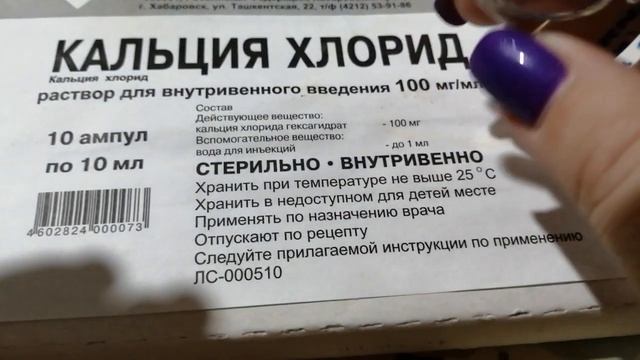 Хлористыи кальции (или хлорид кальция). Зачем нам он в сыроделие. смотреть онлайн