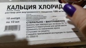 Хлористыи кальции (или хлорид кальция). Зачем нам он в сыроделие.