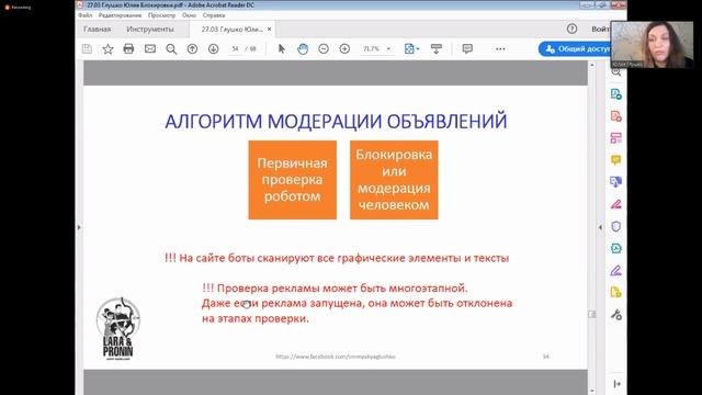 Деньги Будущего. Юлия Глушко. Как разблокировать рекламный аккаунт в Facebook смотреть онлайн