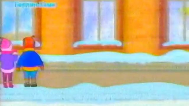 Бромгексин Берлин Хеми / Дети играют в снежки смотреть онлайн