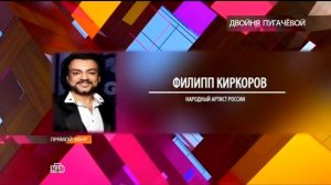 «Говорим и Показываем» Звонок Киркорову 07.10.2013. (Двойня Пугачевой)