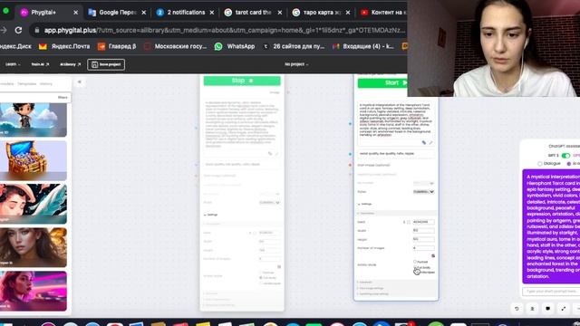 Нейронные сети и Phygital Plus. Часть 4.