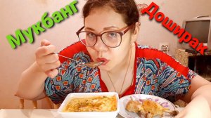 Мукбанг Доширак/Про мою беременность и роды