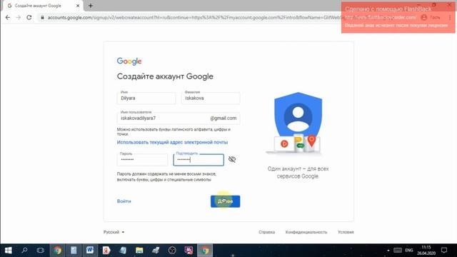 Создаём аккаунт для работы с Google формой смотреть онлайн