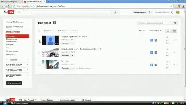 Как удалить видео из YouTube смотреть онлайн