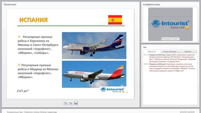 15 09 16 Интурист Экскурсионные туры Узбекистан, Япония смотреть онлайн
