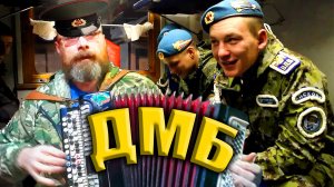 СЕКТОР ГАЗА - ДЕМОБИЛИЗАЦИЯ/Разбор на баяне. Объединение двух рук. Как легко разучить новую песню