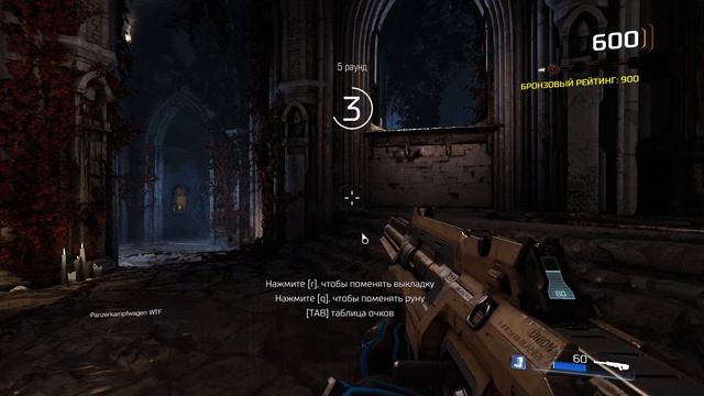Doom 2016. Multiplayer. net cheating смотреть онлайн