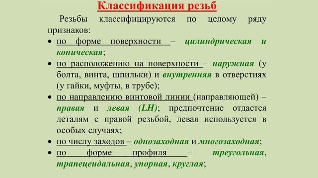 Лекция №4 Соединения неразъемные и разъемные смотреть онлайн