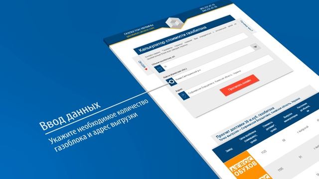 Газобетон Украины. Купить газоблок - это просто! смотреть онлайн
