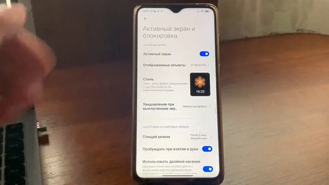 Always on Display на Xiaomi / Как поставить? На примере Redmi Note 8 Pro / MIUI 12 и 11 смотреть онлайн