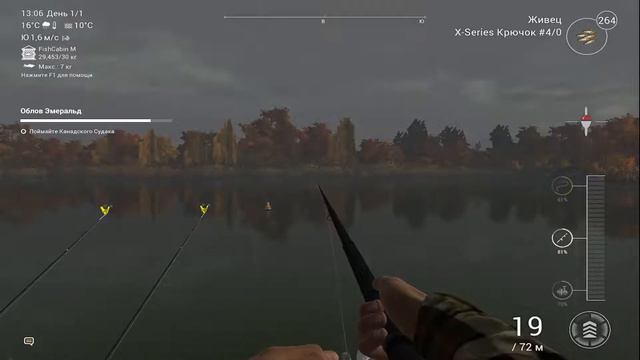 Fishing Planet #11 смотреть онлайн