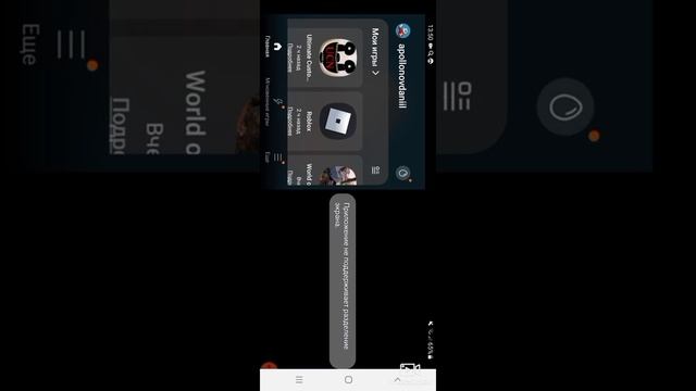 КАК РАСТЯНУТЬ ЭКРАН В ПРИВАТКЕ В2 НА САМСУНГЕ????? смотреть онлайн