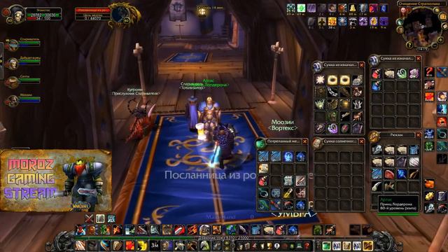 WoW Classic WotLK : душим Страт и Артас 1х1 ! смотреть онлайн