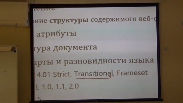 7. Основы языка HTML смотреть онлайн