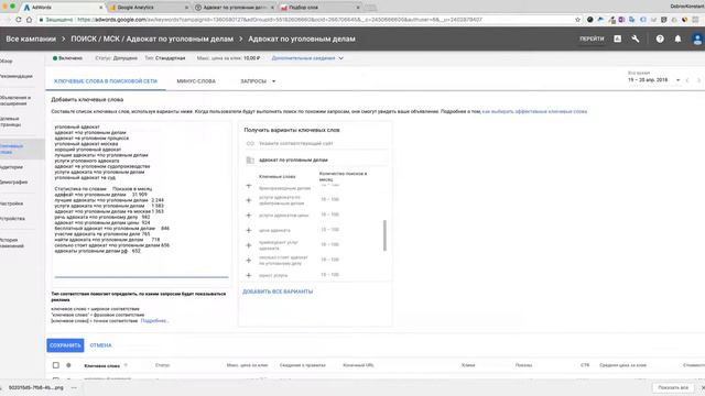 Как добавить новые ключевые слова в новом интерфейсе Google Adwords