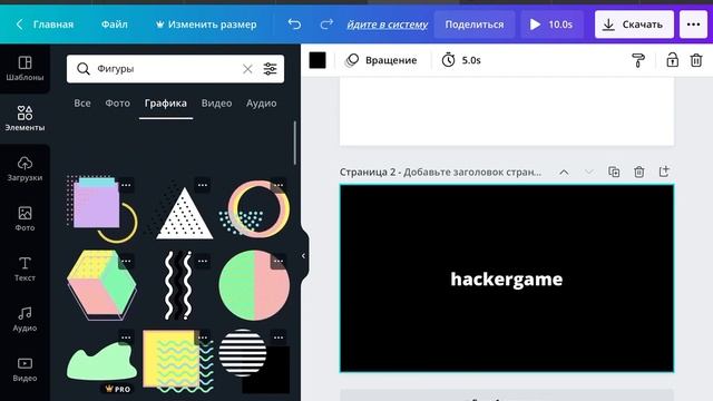 Туториал как заделать свою анимацию в canva смотреть онлайн