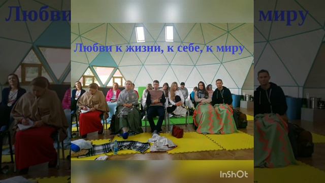Процесс на пробуждение к счастью! 3 сентября Творческая Усадьба "Вишенки" в Тульской области смотреть онлайн