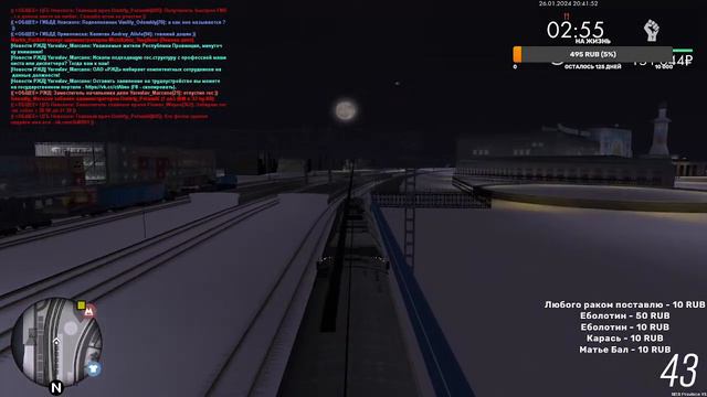 МТА Province РЖД 5 смотреть онлайн