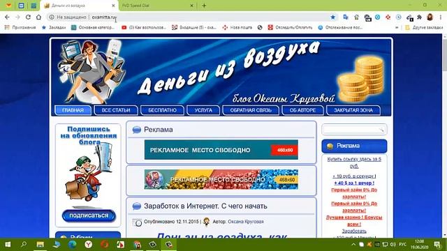 3. Выбираем сервис рассылки смотреть онлайн