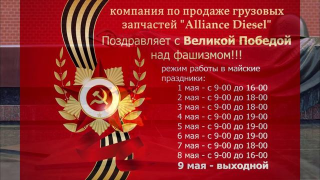 9мая смотреть онлайн