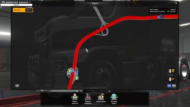 Прохождение игры Euro Truck Simulator 2 #14 Разбор полётов №8 Куча штрафов и какой грузовик взять смотреть онлайн