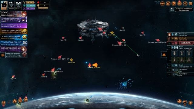 VEGA Conflict ч17 Уже гораздо лучше