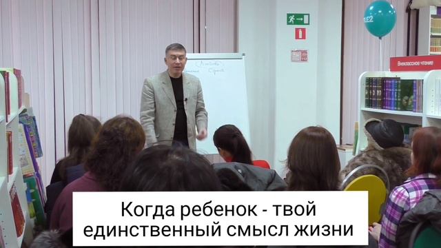 Когда ребенок - твой единственный смысл жизни. Психолог Сергей Левит. #сергейлевит #дети #сепарация смотреть онлайн