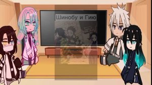 ?Реакция хашира на гиюшино и обомицу??