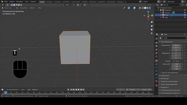 Всё о вращении объекта в программе Blender 3D! Как вращать объект? смотреть онлайн