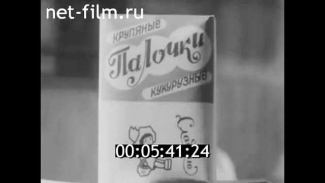 1992г. город Мышкин. Райпо. Ярославская обл. смотреть онлайн