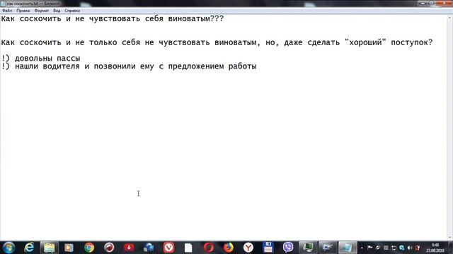 Как соскочить, без палева, не набрав полный авто в блаблакар? смотреть онлайн
