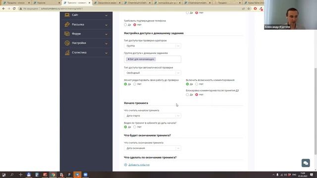 "МК по платформе онлайн-школы Shool-master". смотреть онлайн