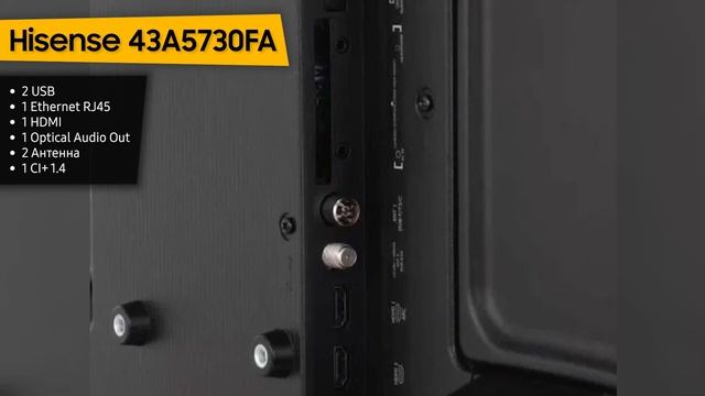 Телевизор Hisense 43A5730FA