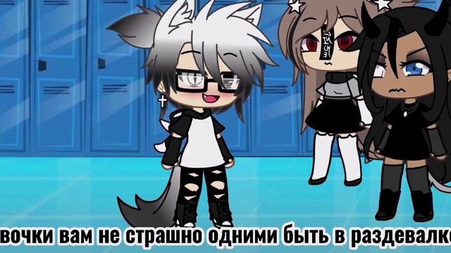 💕~Выбор второй половинки~💕Gacha Life 💞meme 💞(рукожоп я) ~я пошла спать спокойной ночи сладких💕 смотреть онлайн