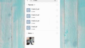 КАК СКАЧАТЬ КРАСИВЫЕ ШРИФТЫ НА ТЕЛЕФОН // КАК В ПРИЛОЖЕНИЕ VN ЗАГРУЗИТЬ СВОЙ ШРИФТ? // ДАША ДЕМ