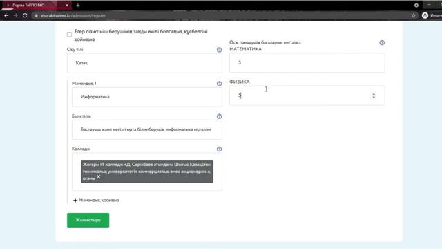 Подача документов онлайн на государственном языке смотреть онлайн