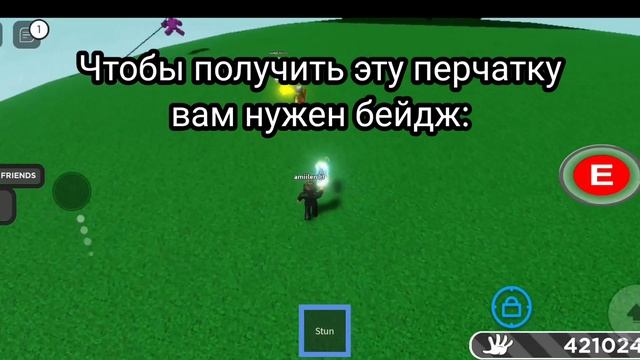 КАК ПОЛУЧИТЬ ПЕРЧАТКУ "obby" ПЕРЧАТКА ОББИ Slap battles/Roblox смотреть онлайн