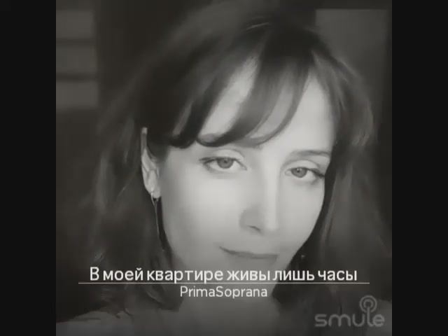 В моей квартире живы лишь часы. Стихи Ольга Подъёмщикова, Музыка Ольга Кузнецова смотреть онлайн